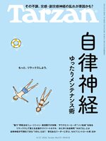 Tarzan (ターザン)